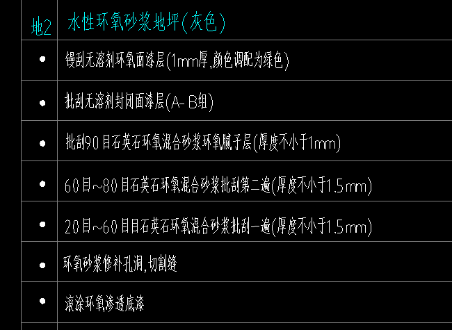 环氧地坪组价