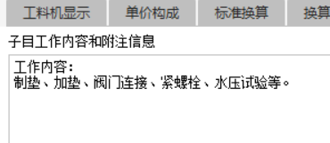 给排水中，螺纹法兰阀门安装，套完法兰阀门后，用不用套法兰的定额？