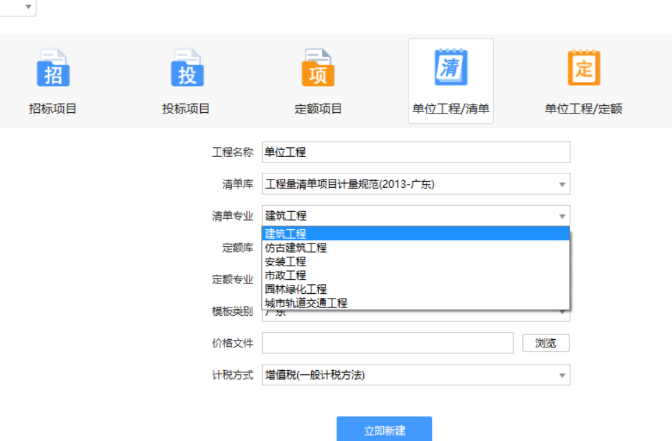 有个广场的项目，请问计价软件清单采用建筑还是市政