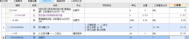 定额工程量和清单工作量