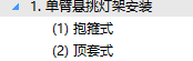 什么是杆座，定位钢板是什么东西？