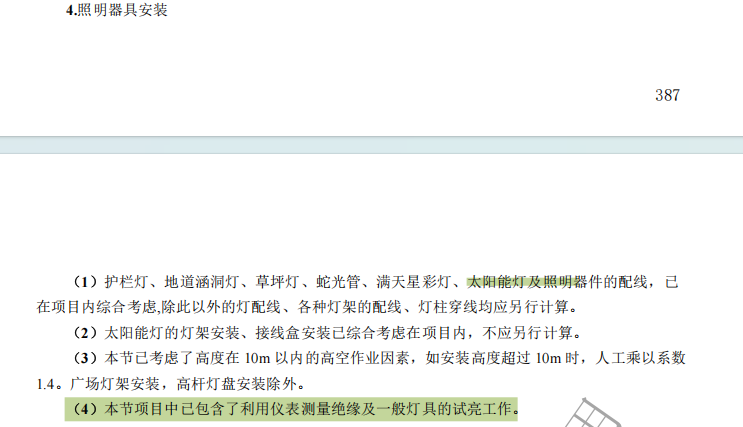 什么是杆座，定位钢板是什么东西？