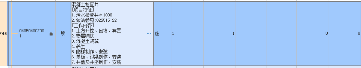 混凝土检查井识图及套定额