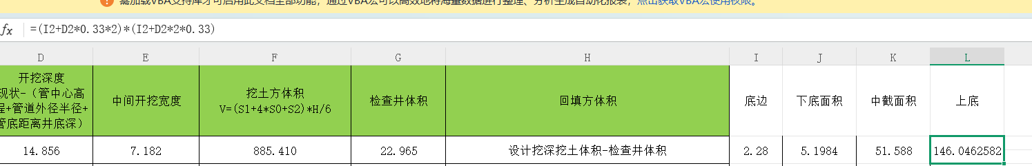 为什么上底面积要乘以两次深度？