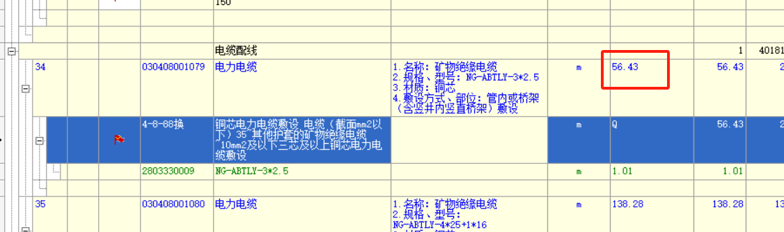 向厂家提供电线电缆清单是按软件工料机的量给还是按清单的量给，因为工料机的量会比清单的量多一些损耗