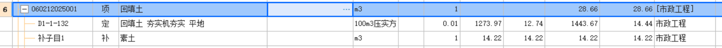 土方外购，运距10KM请问怎么套定额呢