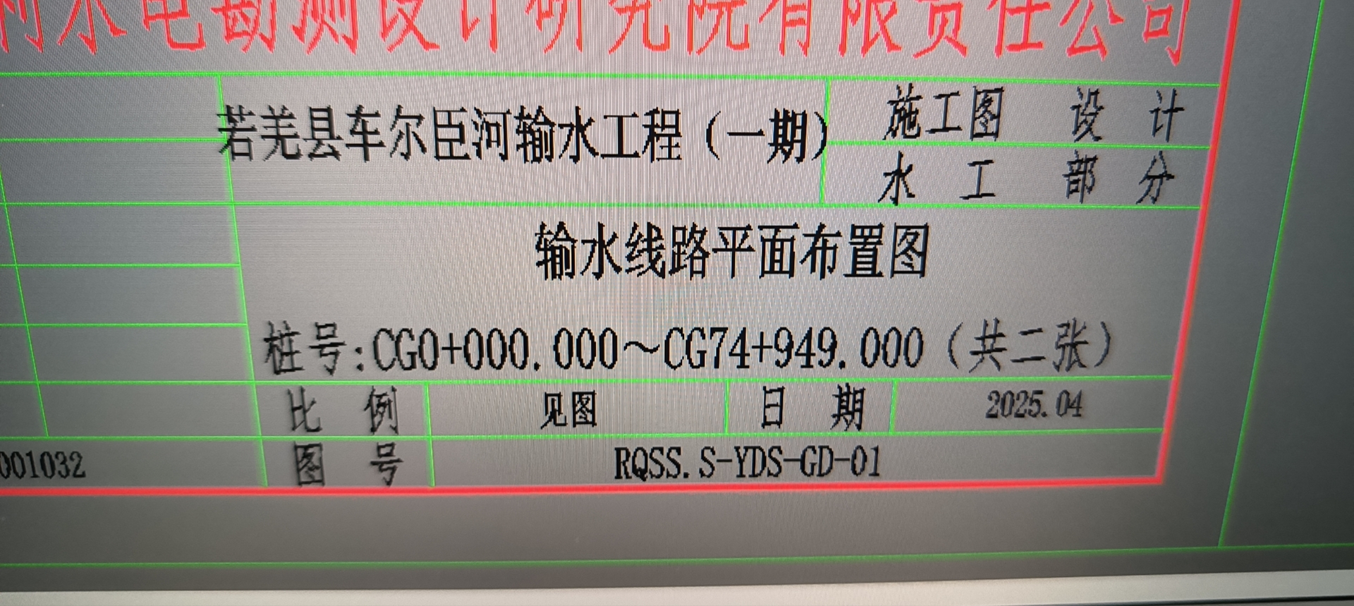 输水工程：玻璃钢管道1.6米直径，用那个软件画图