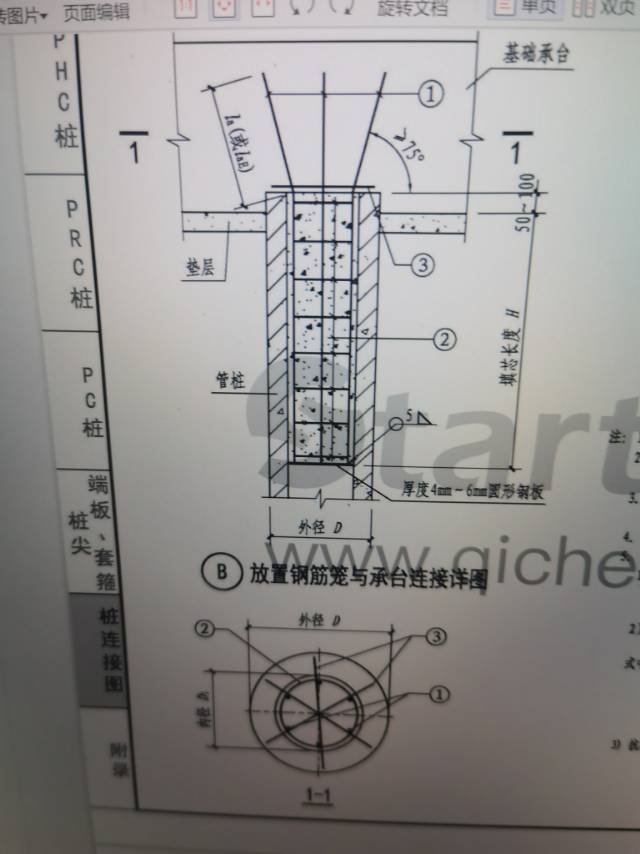 圆桩空心桩怎么画
