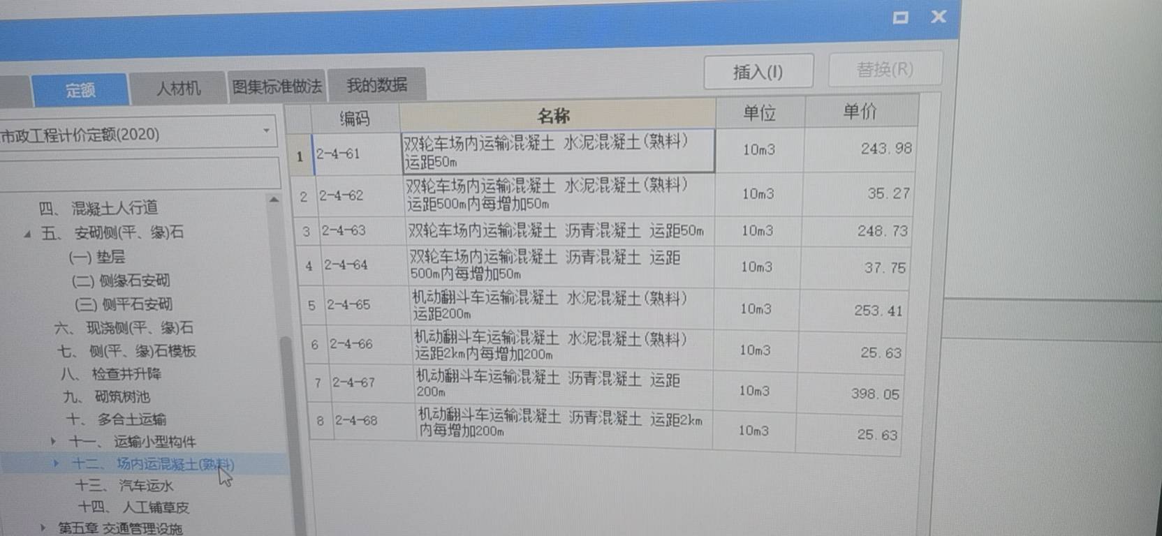 沥青砼场外运矩12KM，青海定额中只有2KM的场内运输定额，这个怎么套，是补充吗？