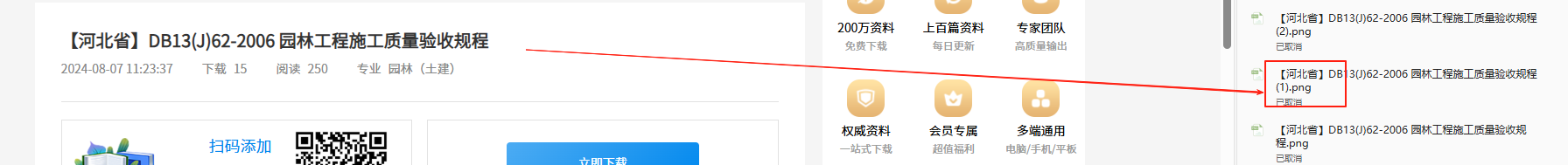 河北有园林绿化的施工养护标准吗？
