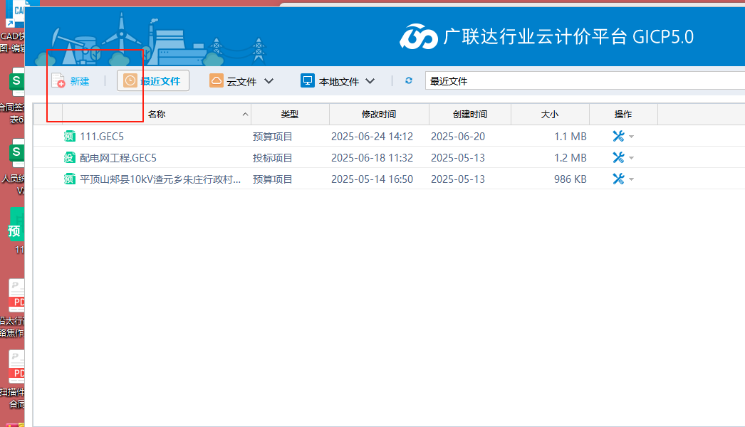 我的这个软件里面没有光伏发电怎么办