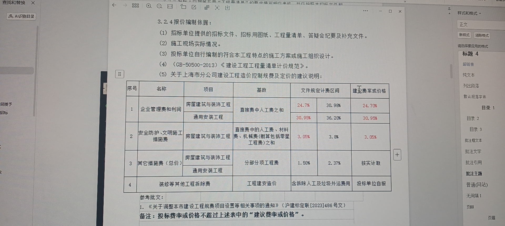 这个应该怎么取费
