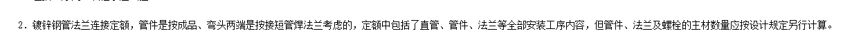 审计时遇到施工单位套取沟槽式管件（沟槽式三通、弯头、机械式三通、四通、卡箍等）定额与添加管件主材费、需要扣减这些管件的工程量吗