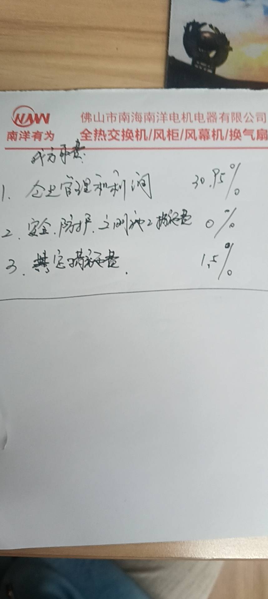 这个应该怎么取费