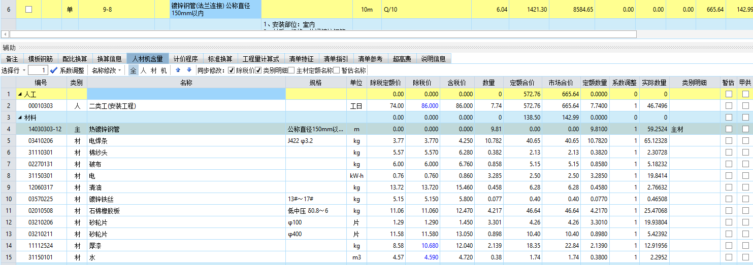 审计时遇到施工单位套取沟槽式管件（沟槽式三通、弯头、机械式三通、四通、卡箍等）定额与添加管件主材费、需要扣减这些管件的工程量吗