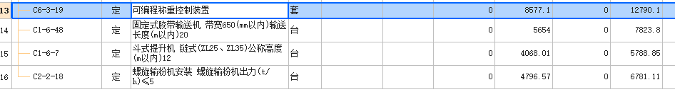 半自动包装机(包括电脑包装称 缝包机 输送带  物料提升装袋器）应该套什么定额？是一起套定额还是分开套定额？