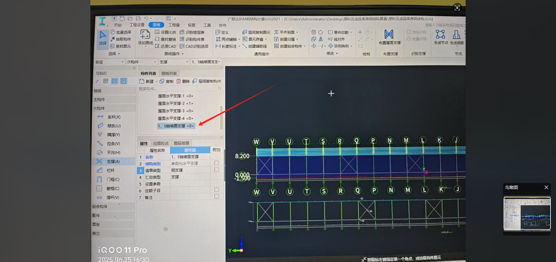 墙面参数化支撑已新建，如何布置墙面支撑生成图元？