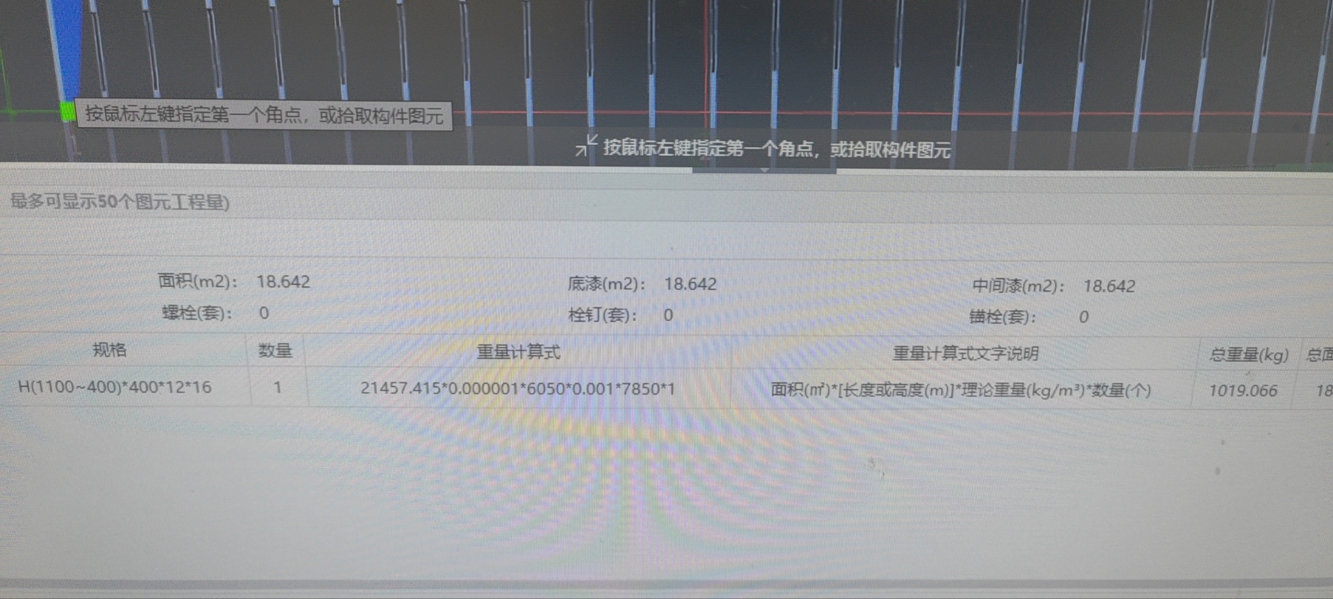 楔形钢柱钢梁的计算
