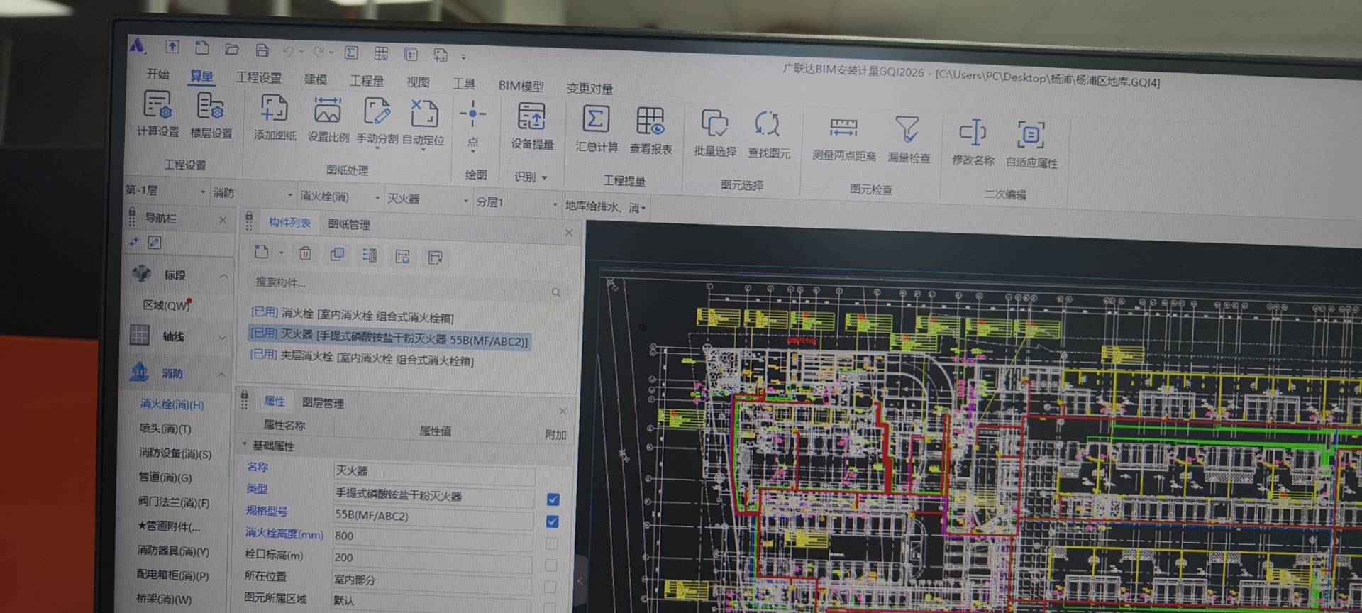 查看报表里找不到灭火器的量