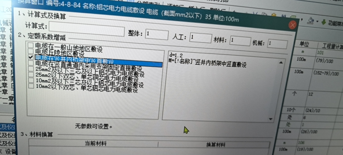 电缆在水平桥架敷设适合这条定额吗？还是说有其他合适的可以套取？