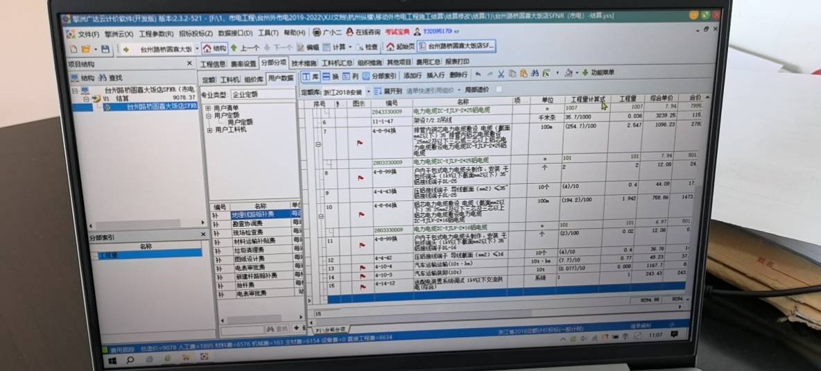 电缆在水平桥架敷设适合这条定额吗？还是说有其他合适的可以套取？