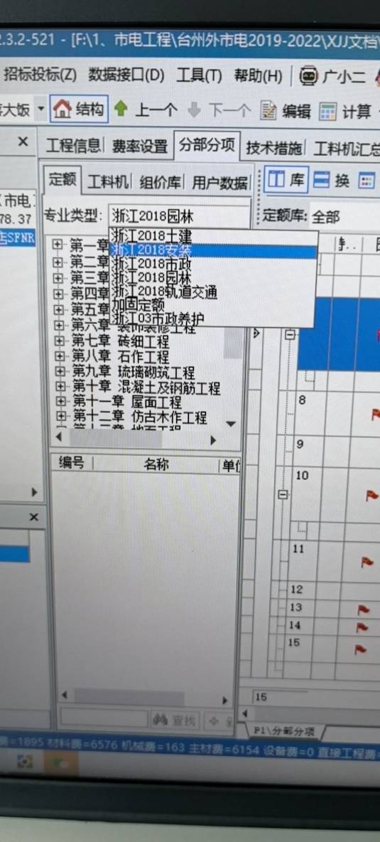 电缆在水平桥架敷设适合这条定额吗？还是说有其他合适的可以套取？