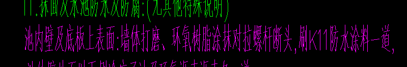 地下水池壁有防水要求，止水螺杆防水处理需要单独套清单么，怎么组价