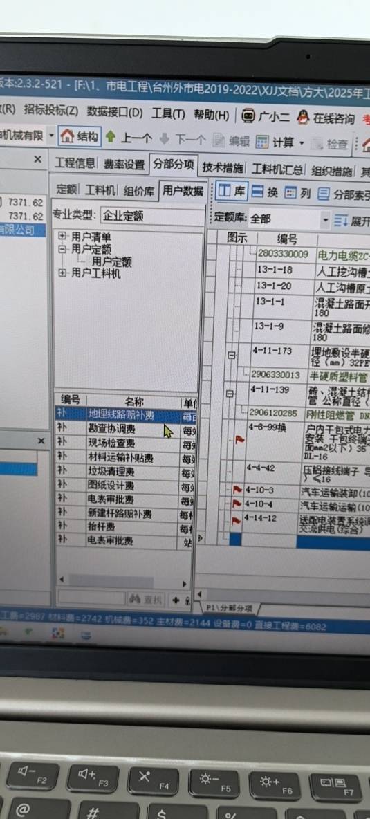 电缆在水平桥架敷设适合这条定额吗？还是说有其他合适的可以套取？
