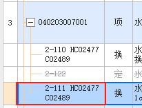 实际厚度小于定额厚度怎么换算