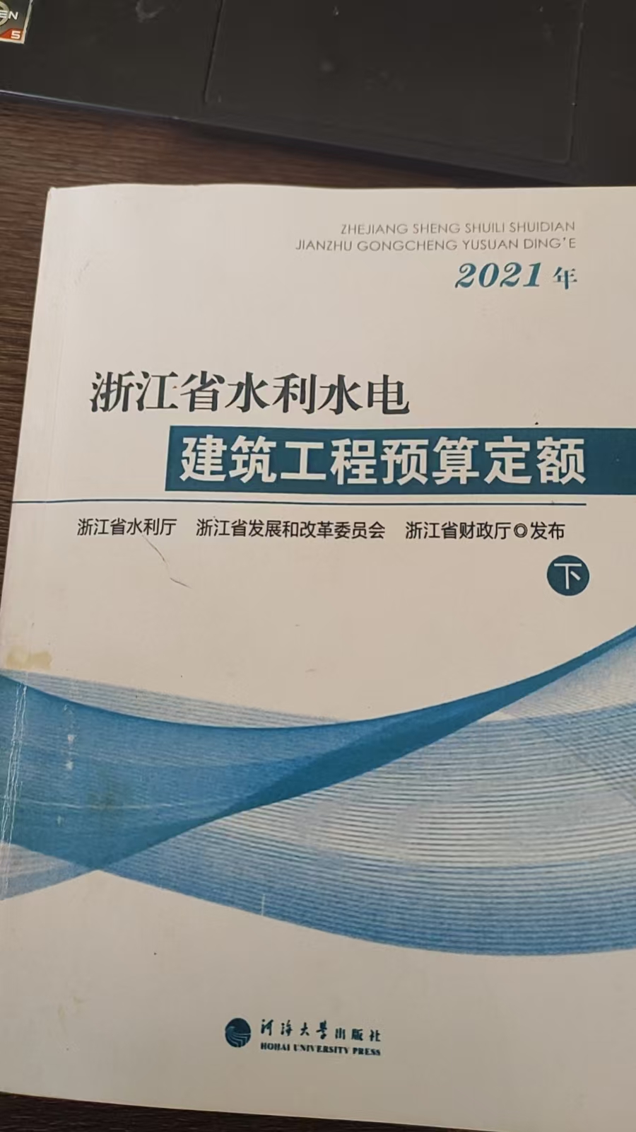 水利工程中，悬空结构承重梁、板的模板支撑体系如何计价或者在哪里计的价？