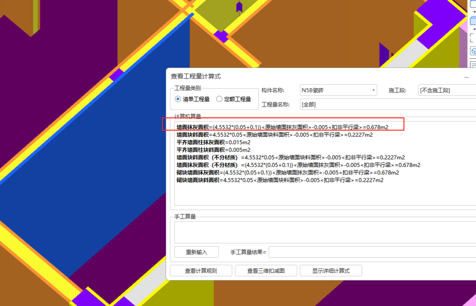 为什么抹灰面积只有零点几平方？这是什么情况？