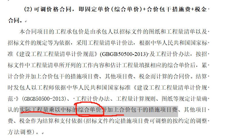 市政道路工程