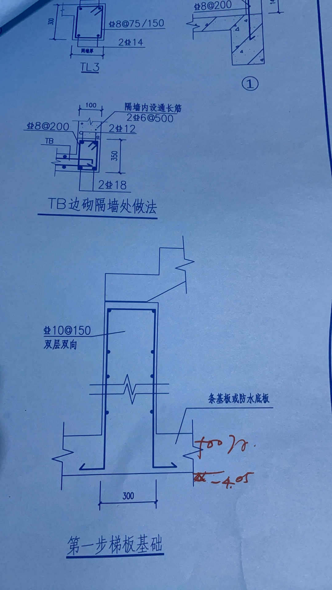老师，楼梯第一步起步处，基础按啥构件设置？按基础梁或条基，钢筋都无法输入
