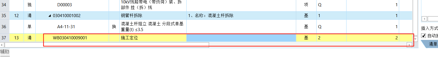 电杆的施工定额是如何计算的