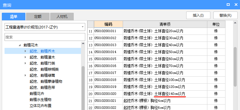 栽植乔木套定额时，定额里土球直径最大是140cm以内，若是比140cm大的应该怎么办？