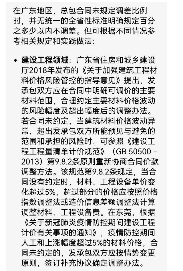 你好，我们项目是采用2018年广东定额计价的项目。项目在广东